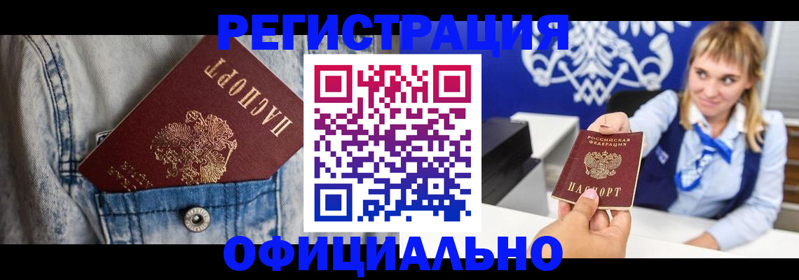 прописка ребенка в Судогде
