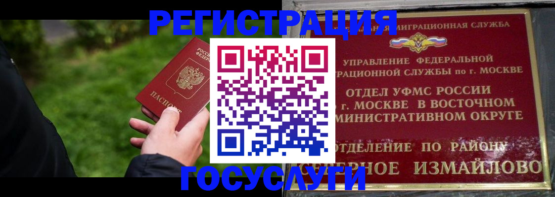 временная регистрация поиск в Судогде