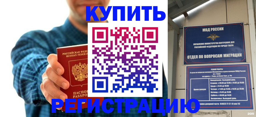 временная регистрация надежно в Судогде