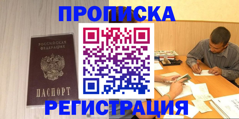 прописка иностранных граждан в Судогде